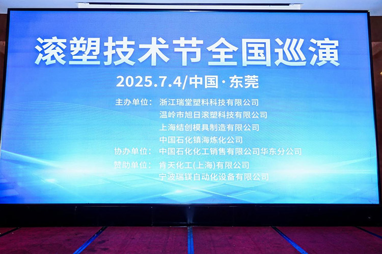 Rotoling Plastic Technology Festival National Tour